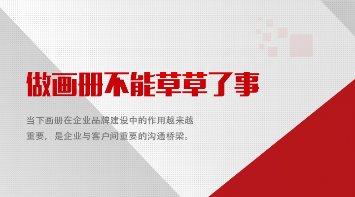 企業(yè) 畫冊 品牌 logo設計 品牌設計 新鄉(xiāng)網站建設